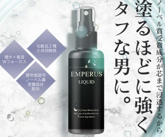 精力剤の画像