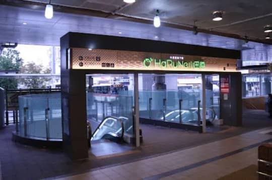 HaRuNe小田原(ハルネおだわら)