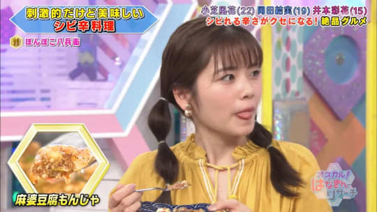 小芝風花 おっぱい