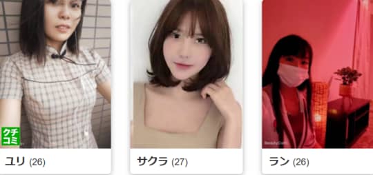 女の子情報