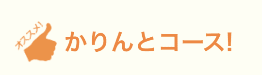 かりんと秋葉原