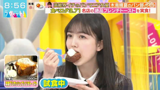 久保史緒里 おっぱい