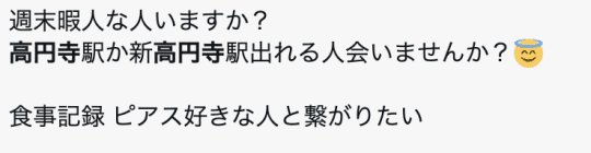 即会い募集画像