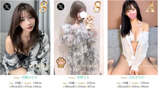 リンクスのセラピスト