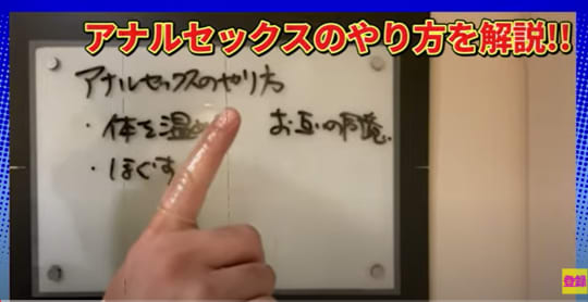 アナルセックスのやり方