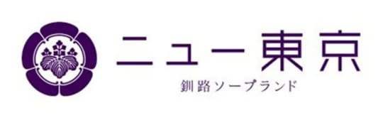 ニュー東京ソープランド