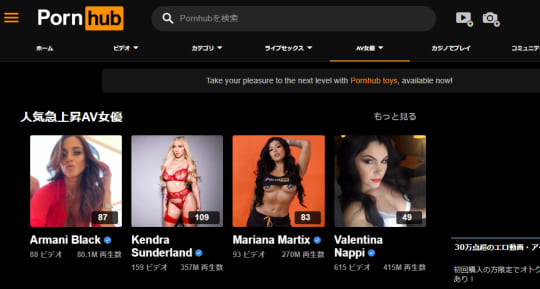 ポルノハブ