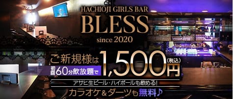 GIRLS BAR BLESS
