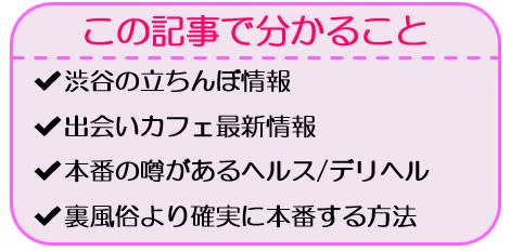 裏風俗