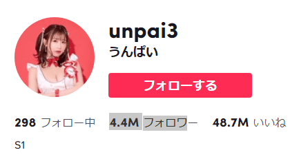 うんぱい