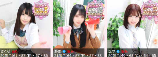 女性一覧