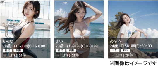 秘書コレクションの女の子