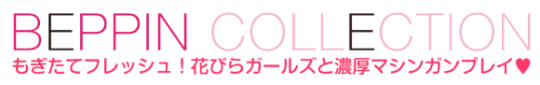 https://www.beppin-nagoya.com/sp/