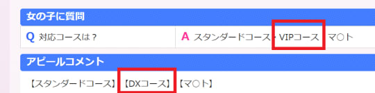 ソープ
