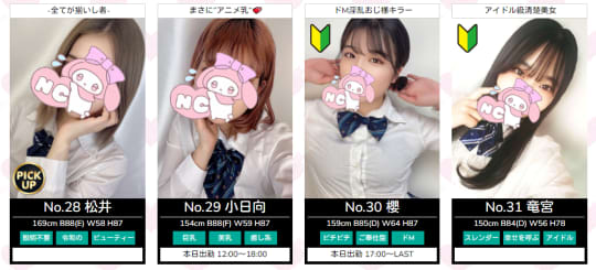 シェイク在籍一覧