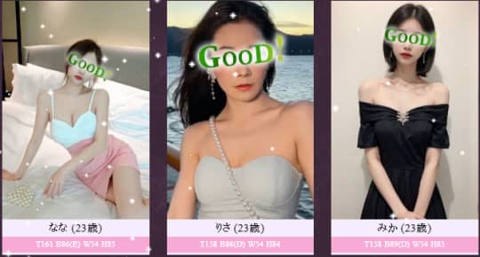 GOODの女の子