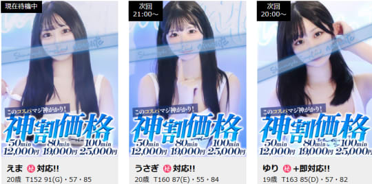 女の子