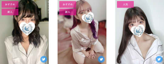 アロマ・ヴィラの女の子一覧