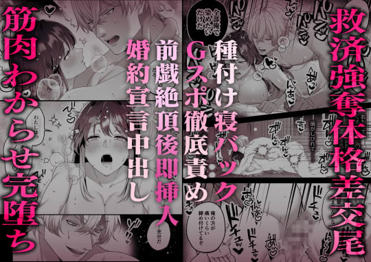 最強騎士団長体格差NTR・続～元旦那の目の前で奪われた人妻は筋肉わからセックスに理性全てを崩される