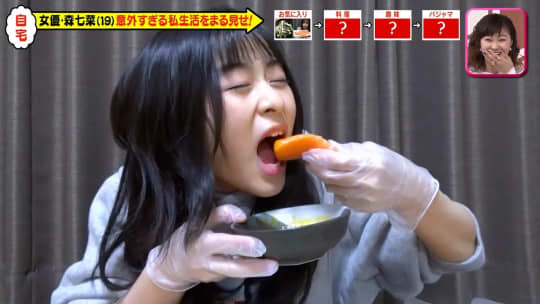 森七菜 おっぱい