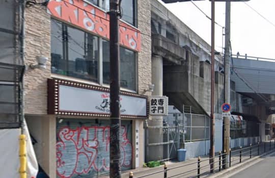 浪花ひとくち餃子餃々なんば湊町店