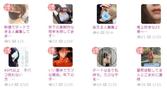 女性一覧