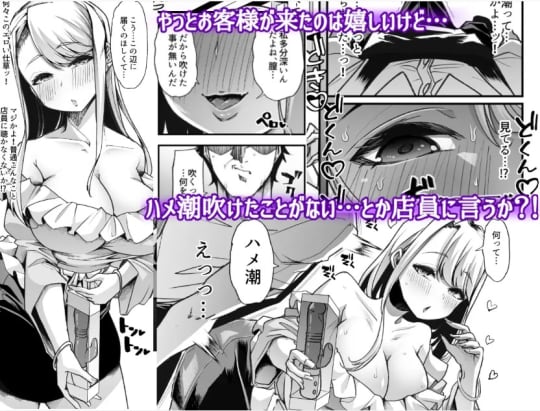 俺の経営するアダルトショップが痴女の溜まり場になってしまった。の画像③