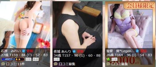 女性一覧