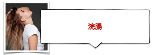 セフレとの人気プレイ