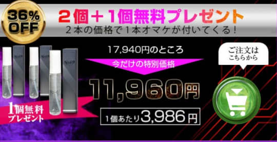 媚薬NO69
