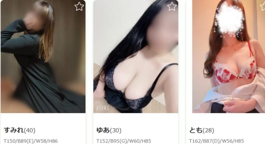 伝説の妻達
