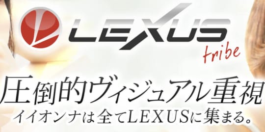 LEXUS Trive