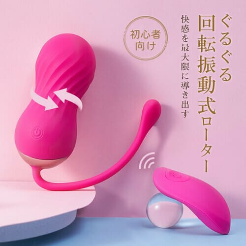 ぐるぐる回転振動式ローター