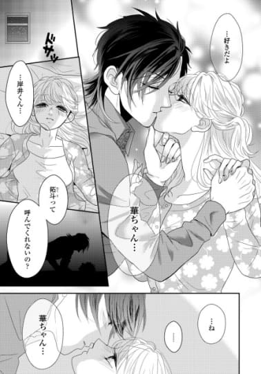 先生、いじめてあげる