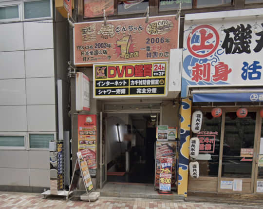 金太郎 五反田本店