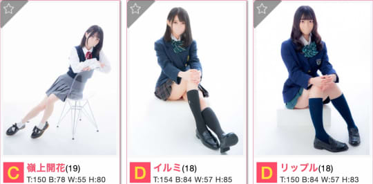 上野のピンサロ
