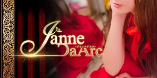 https://jannedaarc-okayama.com/