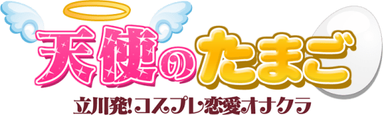 天使のたまごのTOP画像