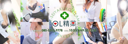 OL精薬