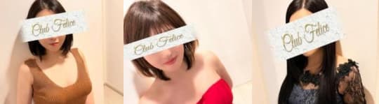 Felice(フェリス)