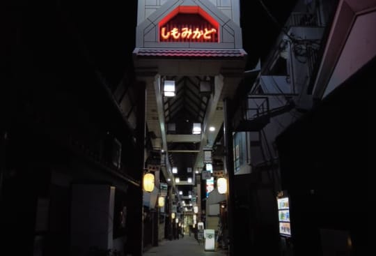 奈良商店街