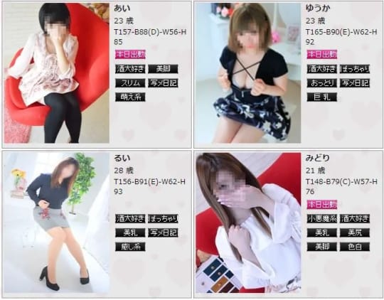 女性一覧