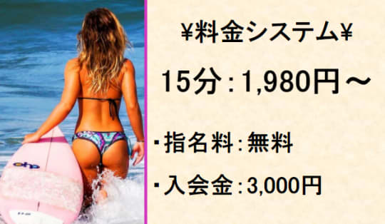 料金表