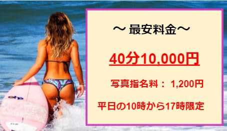 ドンファンの料金表