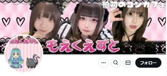 もえくえすと