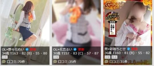 女性一覧