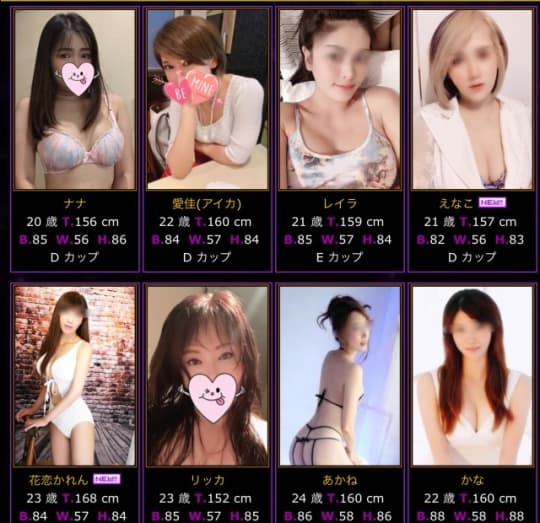 究極ラヴァーズの風俗嬢