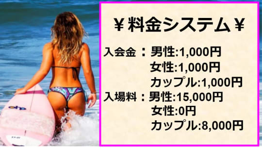 HONEY TRAP（ハニートラップ）の料金表