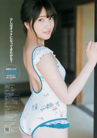 入山杏奈 おっぱい