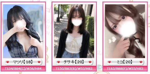 女性一覧